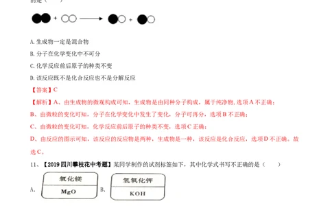 人教版化学九年级上第二次月考模拟卷（原卷版）-九年级化学上册同步单元AB卷（人教版）_初中全科电子版试卷练习试题_化学_9年级上下册化学试题_9年级上试题
