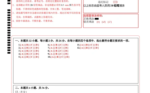 生物（贵阳卷）（答题卡）_初中全科电子版试卷练习试题_生物_2024中考模拟题生物(1)_二模_生物（贵阳卷）-：2024年中考第二次模拟考试