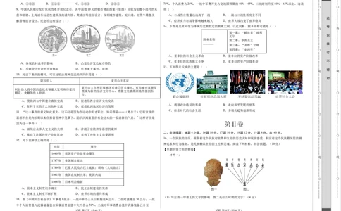 历史（辽宁卷）（考试版A3）_初中全科电子版试卷练习试题_历史_2024中考模拟题历史(1)_一模_历史（辽宁卷）-2024年中考第一次模拟考试