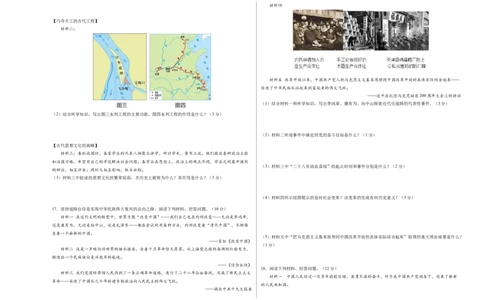 历史（辽宁卷）（考试版A3）_初中全科电子版试卷练习试题_历史_2024中考模拟题历史(1)_一模_历史（辽宁卷）-2024年中考第一次模拟考试