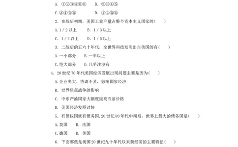 九年级历史下册第8课美国经济的发展同步练习新人教版201707252126_初中全科电子版试卷练习试题_历史_历史人教版9下试卷_部编人教版历史9年级下同步练习110份_同步练习（第五套）