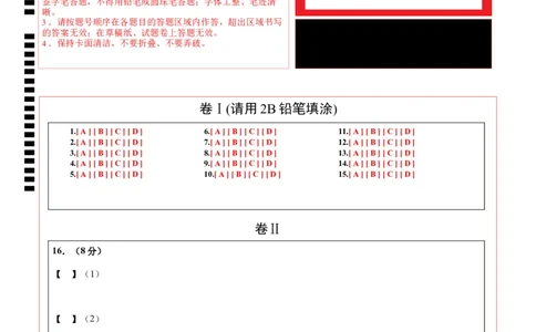 历史（安徽卷）（答题卡）_初中全科电子版试卷练习试题_历史_2024中考模拟题历史(1)_二模_历史（安徽卷）-：2024年中考第二次模拟考试