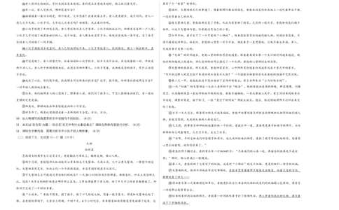 提升卷-2022-2023学年八年级语文上册期末卷（上海专用）（考试版）_初中全科电子版试卷练习试题_语文_8上初中部编版语文练习、试卷_部编语文八年级上期末试卷（054份）