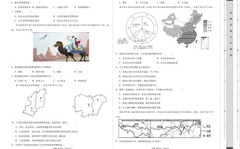 地理（四川成都卷）（A3考试版）_初中全科电子版试卷练习试题_地理_2024中考模拟题地理(1)_一模_地理（四川成都卷）-2024年中考第一次模拟考试