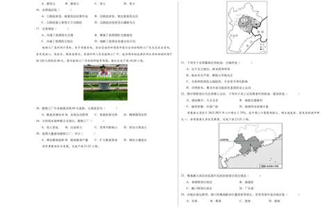 地理（四川成都卷）（A3考试版）_初中全科电子版试卷练习试题_地理_2024中考模拟题地理(1)_一模_地理（四川成都卷）-2024年中考第一次模拟考试