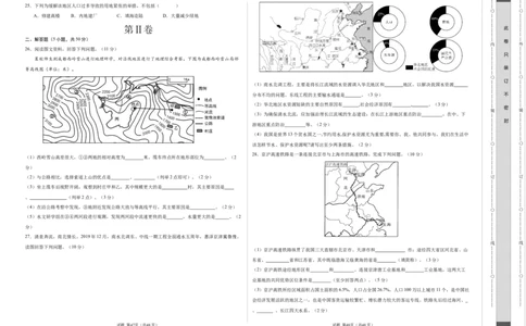 地理（四川成都卷）（A3考试版）_初中全科电子版试卷练习试题_地理_2024中考模拟题地理(1)_一模_地理（四川成都卷）-2024年中考第一次模拟考试