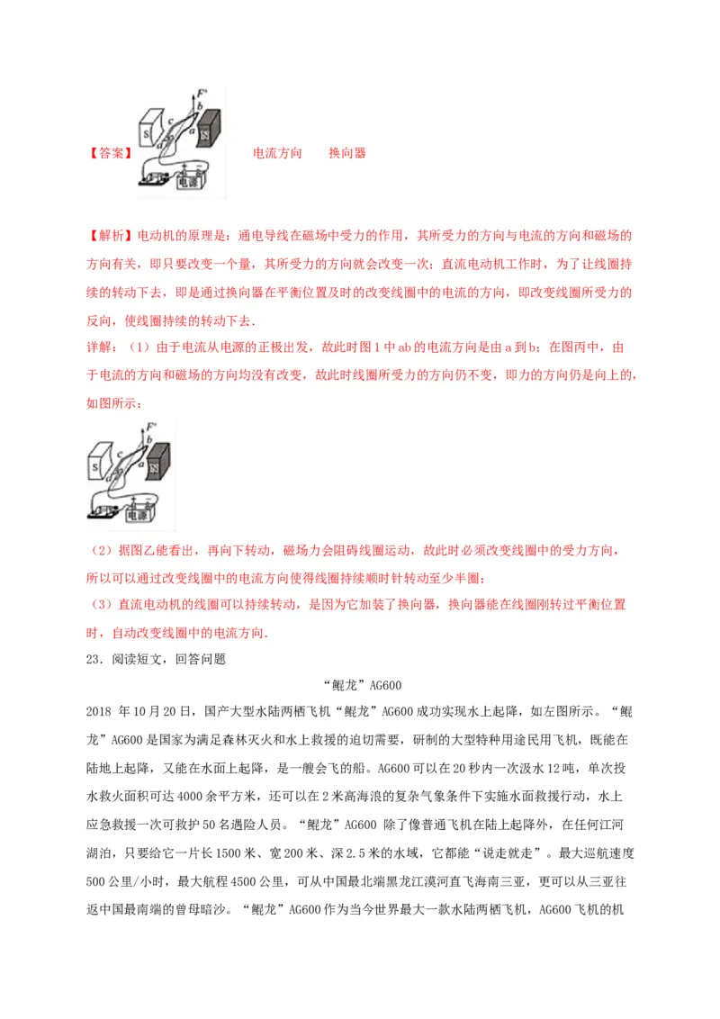 模拟B卷（解析版）_初中全科电子版试卷练习试题_物理_9年级上下册物理试题_人教版物理九年级全一册期末试卷（015份）