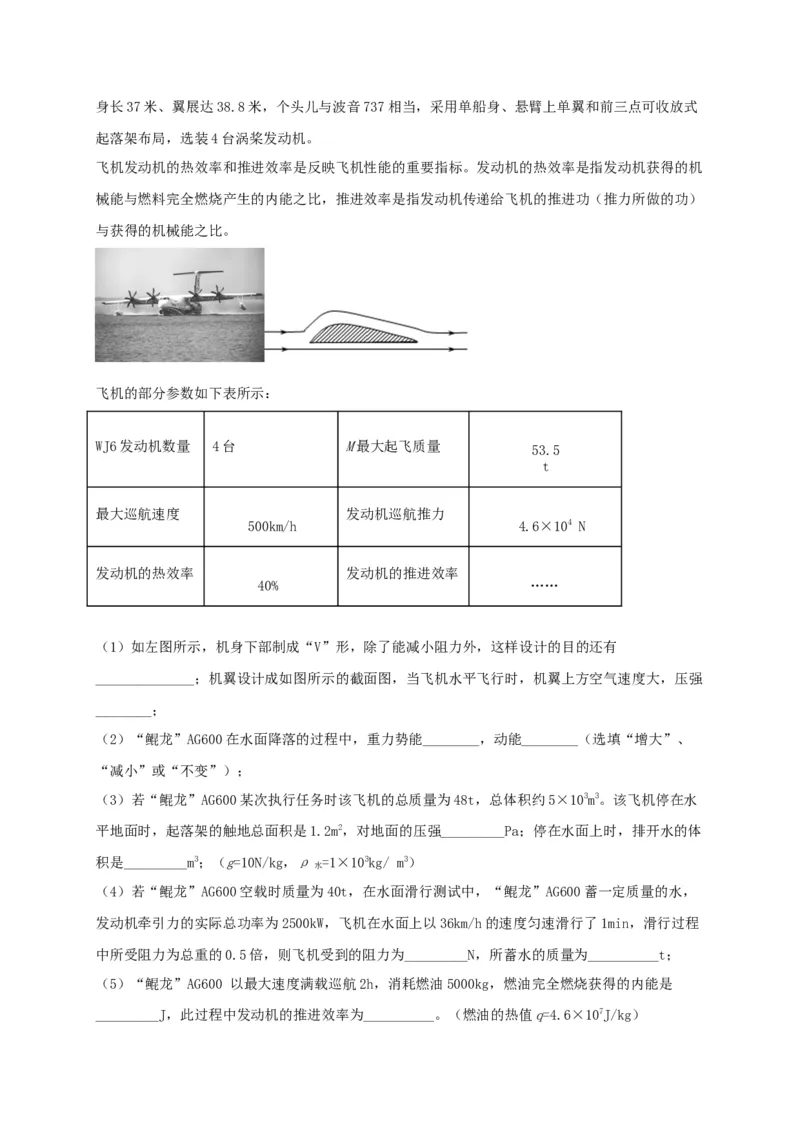模拟B卷（解析版）_初中全科电子版试卷练习试题_物理_9年级上下册物理试题_人教版物理九年级全一册期末试卷（015份）