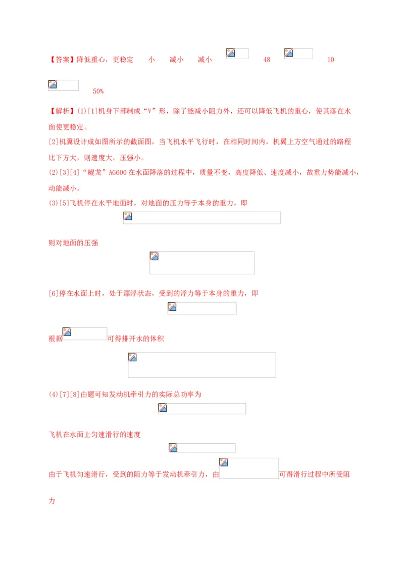 模拟B卷（解析版）_初中全科电子版试卷练习试题_物理_9年级上下册物理试题_人教版物理九年级全一册期末试卷（015份）