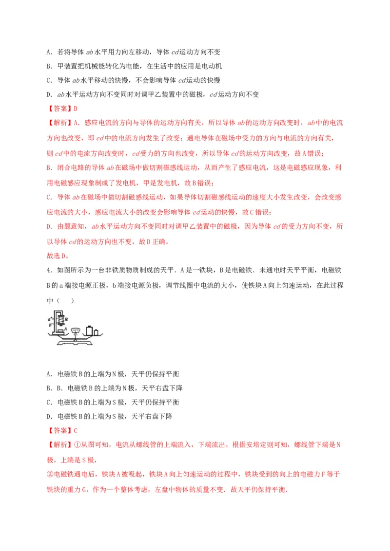 模拟B卷（解析版）_初中全科电子版试卷练习试题_物理_9年级上下册物理试题_人教版物理九年级全一册期末试卷（015份）