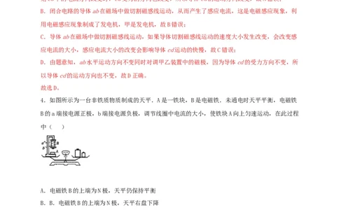模拟B卷（解析版）_初中全科电子版试卷练习试题_物理_9年级上下册物理试题_人教版物理九年级全一册期末试卷（015份）