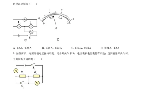 九年级（上）期中考试物理试题（原卷版）(5)_初中全科电子版试卷练习试题_物理_9年级上下册物理试题_人教版物理九年级全一册期中试卷（012份）
