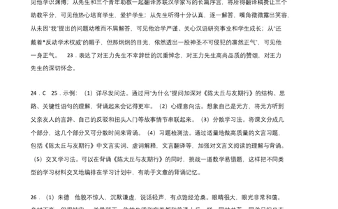 基础卷-2022-2023学年八年级语文上册期末卷（江西专用）（参考答案）_初中全科电子版试卷练习试题_语文_8上初中部编版语文练习、试卷_部编语文八年级上期末试卷（054份）