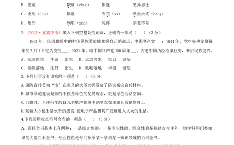 第04单元（B卷&middot;提升能力）-七年级语文上册同步单元AB卷（原卷版）_初中全科电子版试卷练习试题_语文_7上初中部编版语文练习、试卷_部编语文七年级上单元试卷（036份）