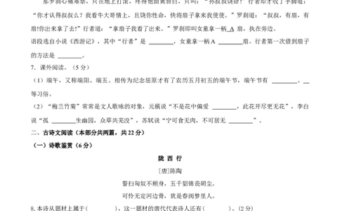 第04单元（B卷&middot;提升能力）-七年级语文上册同步单元AB卷（原卷版）_初中全科电子版试卷练习试题_语文_7上初中部编版语文练习、试卷_部编语文七年级上单元试卷（036份）
