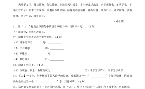 第04单元（B卷&middot;提升能力）-七年级语文上册同步单元AB卷（原卷版）_初中全科电子版试卷练习试题_语文_7上初中部编版语文练习、试卷_部编语文七年级上单元试卷（036份）