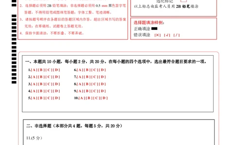 生物（徐州卷）（答题卡）_初中全科电子版试卷练习试题_生物_2024中考模拟题生物(1)_一模_生物（徐州卷）-2024年中考第一次模拟考试