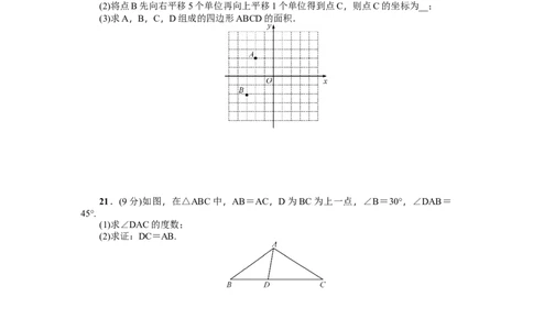 第13章《轴对称》全章检测题（原卷版）_初中全科电子版试卷练习试题_数学_8上初中人教版数学练习、试卷_人教数学八年级上单元试卷（045份）_全章检测题（试题含答案）（共5份）
