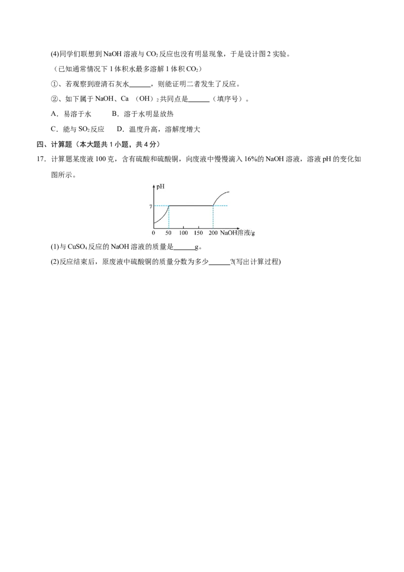 化学（甘肃兰州卷）（考试版A4）_初中全科电子版试卷练习试题_化学_2024中考模拟题化学(1)_二模_化学（甘肃兰州卷）-：2024年中考第二次模拟考试