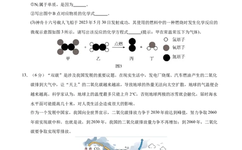 化学（甘肃兰州卷）（考试版A4）_初中全科电子版试卷练习试题_化学_2024中考模拟题化学(1)_二模_化学（甘肃兰州卷）-：2024年中考第二次模拟考试