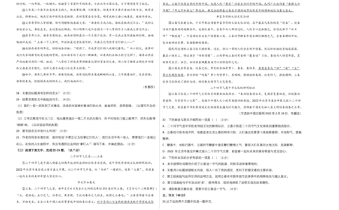 拔高卷-2022-2023学年八年级语文上册期末卷（北京专用）（考试版）_初中全科电子版试卷练习试题_语文_8上初中部编版语文练习、试卷_部编语文八年级上期末试卷（054份）