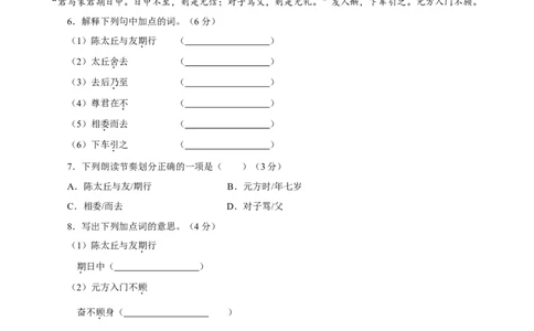 卷01七年级上学期语文期中检测卷（原卷版）_初中全科电子版试卷练习试题_语文_7上初中部编版语文练习、试卷_部编语文七年级上期中试卷（011份）