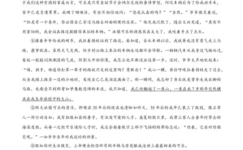 卷01七年级上学期语文期中检测卷（原卷版）_初中全科电子版试卷练习试题_语文_7上初中部编版语文练习、试卷_部编语文七年级上期中试卷（011份）