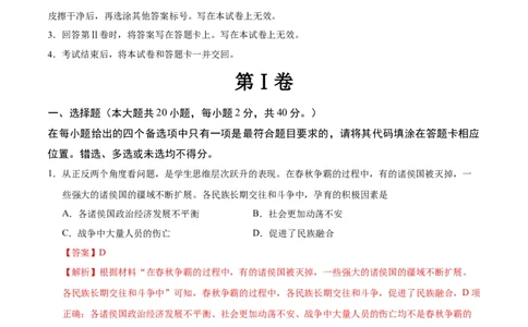 历史（江西卷）（全解全析）_初中全科电子版试卷练习试题_历史_2024中考模拟题历史(1)_一模_历史（江西卷）-2024年中考第一次模拟考试