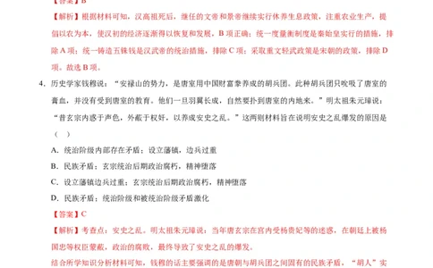 历史（江西卷）（全解全析）_初中全科电子版试卷练习试题_历史_2024中考模拟题历史(1)_一模_历史（江西卷）-2024年中考第一次模拟考试