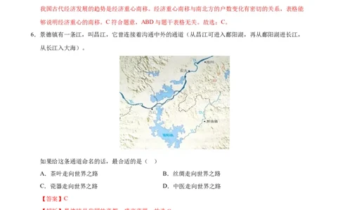 历史（江西卷）（全解全析）_初中全科电子版试卷练习试题_历史_2024中考模拟题历史(1)_一模_历史（江西卷）-2024年中考第一次模拟考试