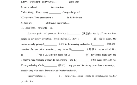 人教版新目标七年级下册英语暑假词汇、语法填空专项练习7_初中全科电子版试卷练习试题_英语_7年级下册-初中人教版英语_人教英语七年级下专项练习（039份）