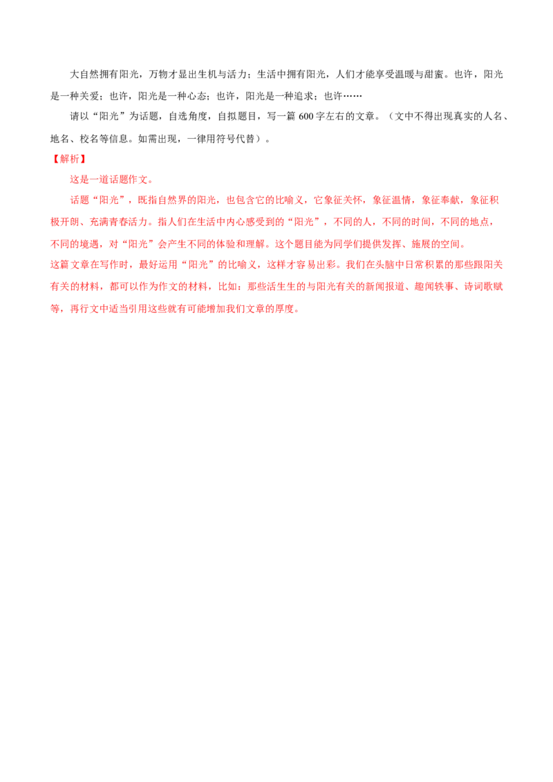 第一单元过关测试_初中全科电子版试卷练习试题_语文_9上初中部编版语文练习、试卷_部编语文九年级上单元试卷（030份）_第1套单元测试