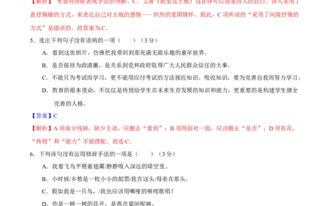 第一单元过关测试_初中全科电子版试卷练习试题_语文_9上初中部编版语文练习、试卷_部编语文九年级上单元试卷（030份）_第1套单元测试