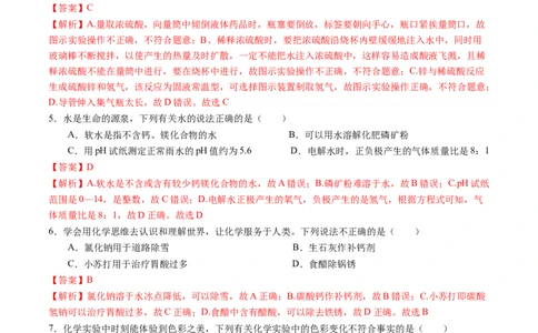 化学（重庆卷）（全解全析）_初中全科电子版试卷练习试题_化学_2024中考模拟题化学(1)_二模_化学（重庆卷）-：2024年中考第二次模拟考试