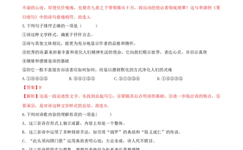 第2课《梅岭三章》（分层作业）-九年级语文下册解析版_初中全科电子版试卷练习试题_语文_9下初中部编版语文练习、试卷_部编语文九年级下课时练习（072份）