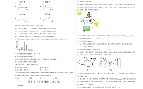 第1单元（第2章）了解生物圈（选拔卷）（人教版）（考试版）_初中全科电子版试卷练习试题_生物_生物人教版7上练习&mdash;24新版已更新_人教生物7年级上单元试卷36份