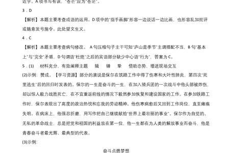 基础卷：九年级语文上册期末卷（广州专用）（全解全析）_初中全科电子版试卷练习试题_语文_9上初中部编版语文练习、试卷_部编语文九年级上期末试卷（055份）_分地区期末卷