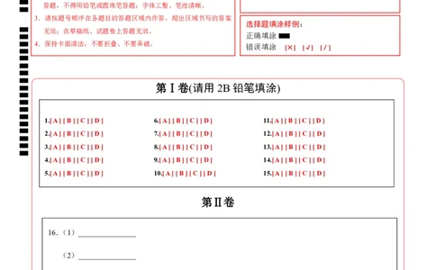 化学（长沙卷）（答题卡）_初中全科电子版试卷练习试题_化学_2024中考模拟题化学(1)_二模_化学（长沙卷）-：2024年中考第二次模拟考试