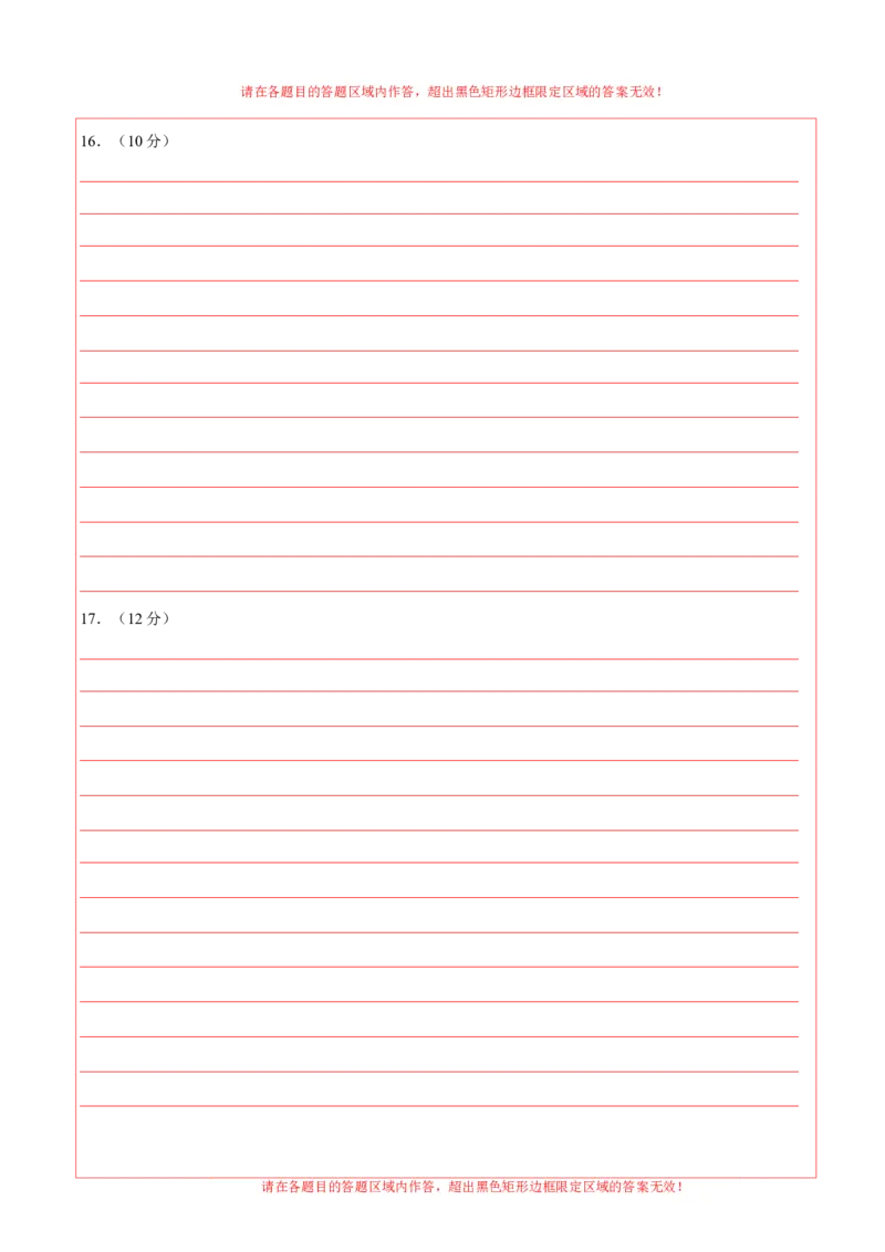 历史（湖北武汉卷）（答题卡）_初中全科电子版试卷练习试题_历史_2024中考模拟题历史(1)_二模_历史（湖北武汉卷）-：2024年中考第二次模拟考试