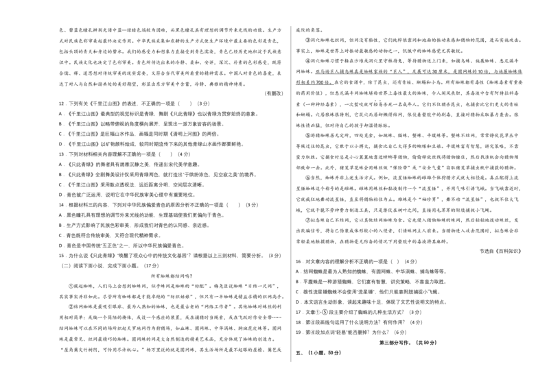 提升卷-2022-2023学年八年级语文上册期末卷（广州专用）（考试版）_初中全科电子版试卷练习试题_语文_8上初中部编版语文练习、试卷_部编语文八年级上期末试卷（054份）