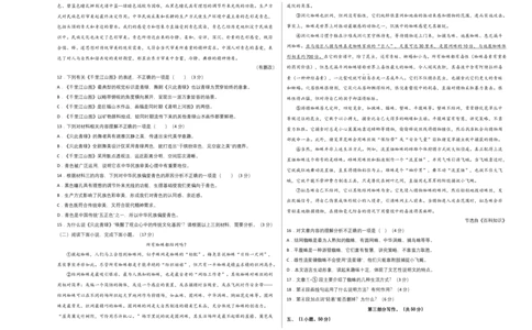 提升卷-2022-2023学年八年级语文上册期末卷（广州专用）（考试版）_初中全科电子版试卷练习试题_语文_8上初中部编版语文练习、试卷_部编语文八年级上期末试卷（054份）