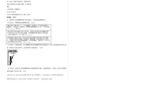 提升卷-2022-2023学年八年级语文上册期末卷（广州专用）（考试版）_初中全科电子版试卷练习试题_语文_8上初中部编版语文练习、试卷_部编语文八年级上期末试卷（054份）