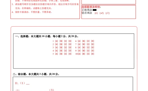 地理（江苏徐州卷）（答题卡）_初中全科电子版试卷练习试题_地理_2024中考模拟题地理(1)_三模（39）_地理（江苏徐州卷）