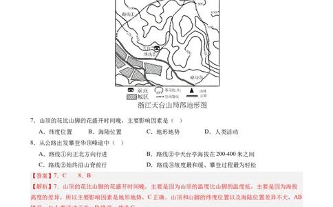 地理（江苏徐州卷）（全解全析）_初中全科电子版试卷练习试题_地理_2024中考模拟题地理(1)_二模_地理（江苏徐州卷）-：2024年中考第二次模拟考试