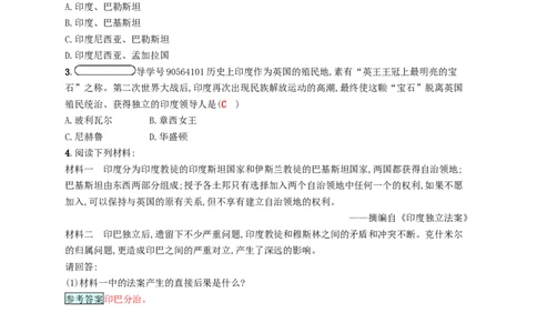 九年级历史下册第六单元亚非拉国家的独立和振兴12亚非拉的奋起课时练习新人教版20180223165_初中全科电子版试卷练习试题_历史_历史人教版9下试卷_同步练习（第四套）