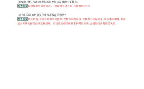 九年级历史下册第六单元亚非拉国家的独立和振兴12亚非拉的奋起课时练习新人教版20180223165_初中全科电子版试卷练习试题_历史_历史人教版9下试卷_同步练习（第四套）