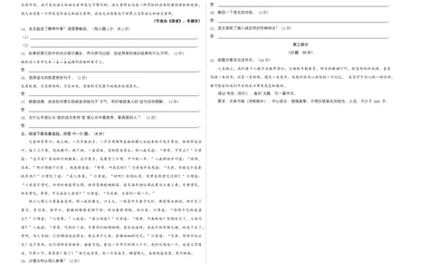 基础卷-七年级语文上册期末卷（河北专用）（考试版）_初中全科电子版试卷练习试题_语文_7上初中部编版语文练习、试卷_部编语文七年级上期末试卷（046份）_分地区期末卷