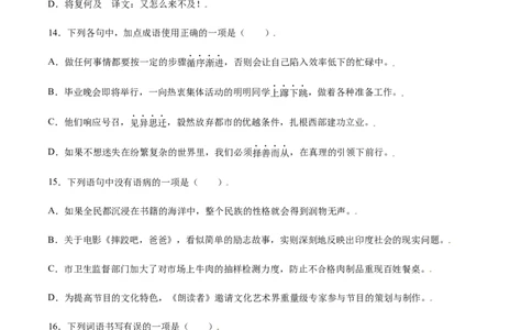 第15课诫子书(基础训练)(原卷版)_初中全科电子版试卷练习试题_语文_7上初中部编版语文练习、试卷_部编语文七年级上课时练习（048份）