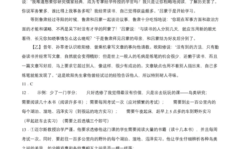 提升卷-七年级语文下册期中考前必刷卷（福建专用）（全解全析）_初中全科电子版试卷练习试题_语文_7下初中部编版语文练习、试卷_部编语文七年级下期中试卷（041份）