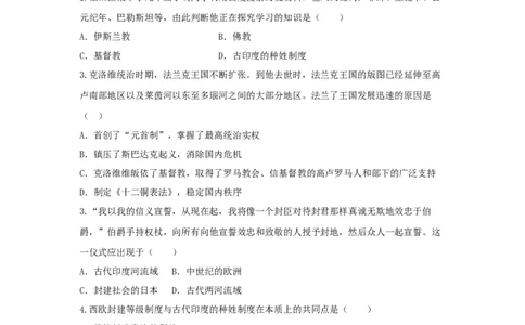九年级历史上册第三单元封建时代的欧洲第7课基督教的兴起和法兰克王国同步练习新人教版0911399_初中全科电子版试卷练习试题_历史_历史人教版9上试卷_同步练习（第四套）
